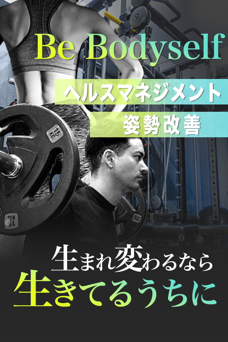 パーソナルジム レイズ